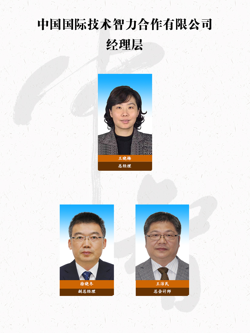 最终-经理层（目前最终）